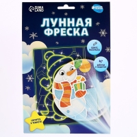 Лунная фреска на новый год &laquo;Снеговик с подарком&raquo;, А5