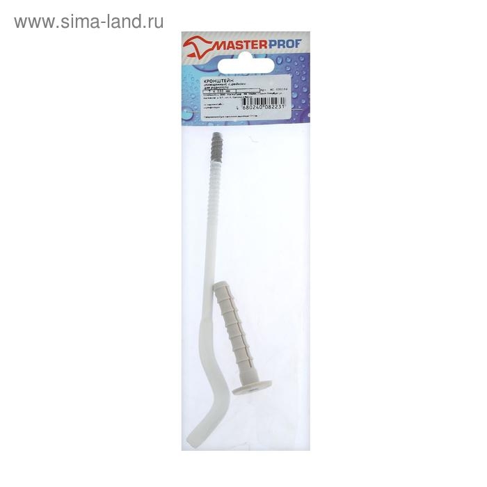 Кронштейн для радиатора MasterProf ИС.030194, с дюбелем, 7х220 мм, сплющенный, белый