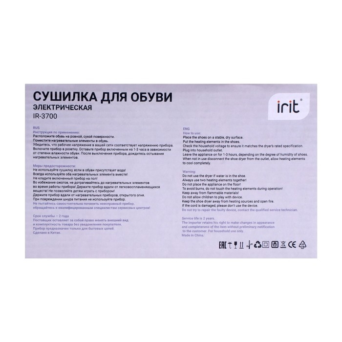 Сушилка для обуви Irit IR-3700, 12 Вт, электрическая. 220 В Сушилка для обуви Irit IR-3700, 12 Вт, электрическая. 220 В
