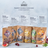 Набор из трав и специй для приготовления настойки "Кальвадос грушевый" 127 гр