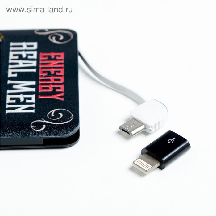 Новогоднее зарядное устройство &laquo;Real men&raquo;, 2500 mAh