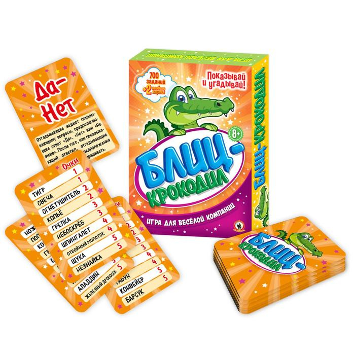 Настольная игра &laquo;Блиц-Крокодил&raquo;