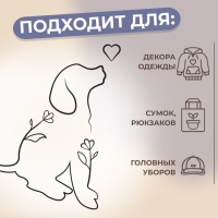 Термотрансфер &laquo;Пёсик с цветами и сердечком&raquo;, 7,5 &times; 10 см