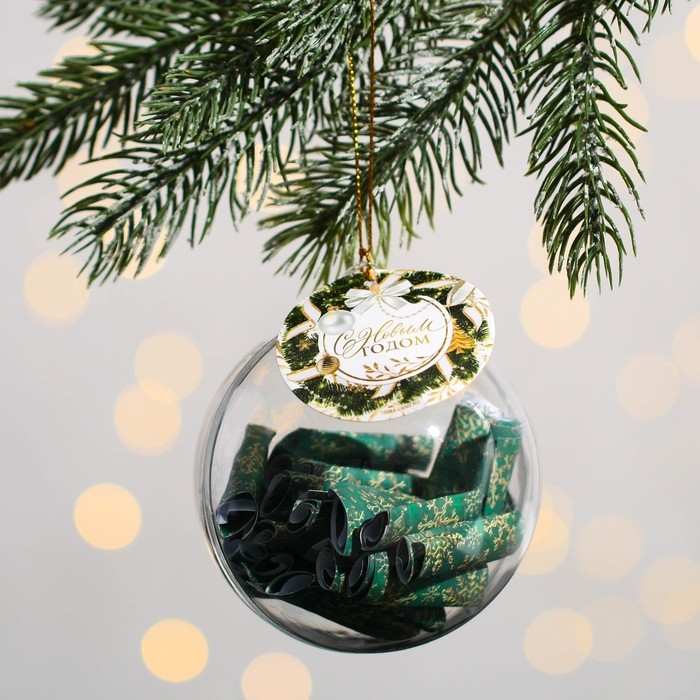 Ёлочный шар со свитками новогодний &laquo;С Новым годом&raquo;, на Новый год, 30 свитков