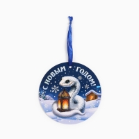 Ёлочная игрушка новогодняя светящаяся &laquo;С новым годом&raquo;, на Новый год, 12 х 12 см