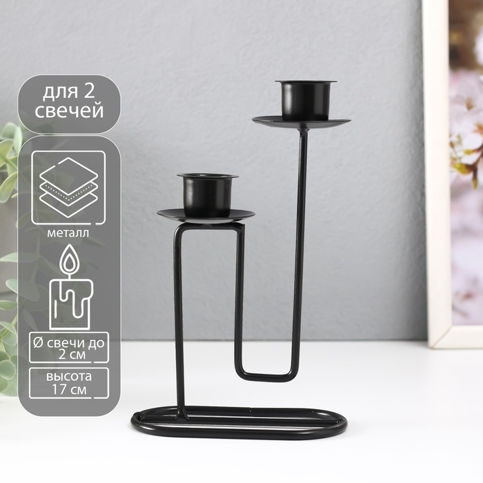 Подсвечник металл на 2 свечи "Кривая линия" d=2 см чёрный 11,5х6х17 см