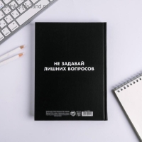Ежедневник творческого человека А5, 120 листов «Извини, я занята» Ежедневник творческого человека А5, 120 листов «Извини, я занята»
