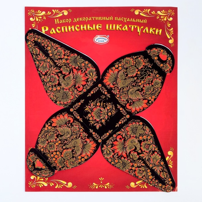 Набор пасхальный Набор пасхальный "Расписные шкатулки" микс
