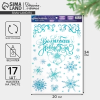 Наклейки новогодние на окна, виниловые &laquo;Зимние узоры&raquo;, многоразовые, 20 х 34 см, Новый год