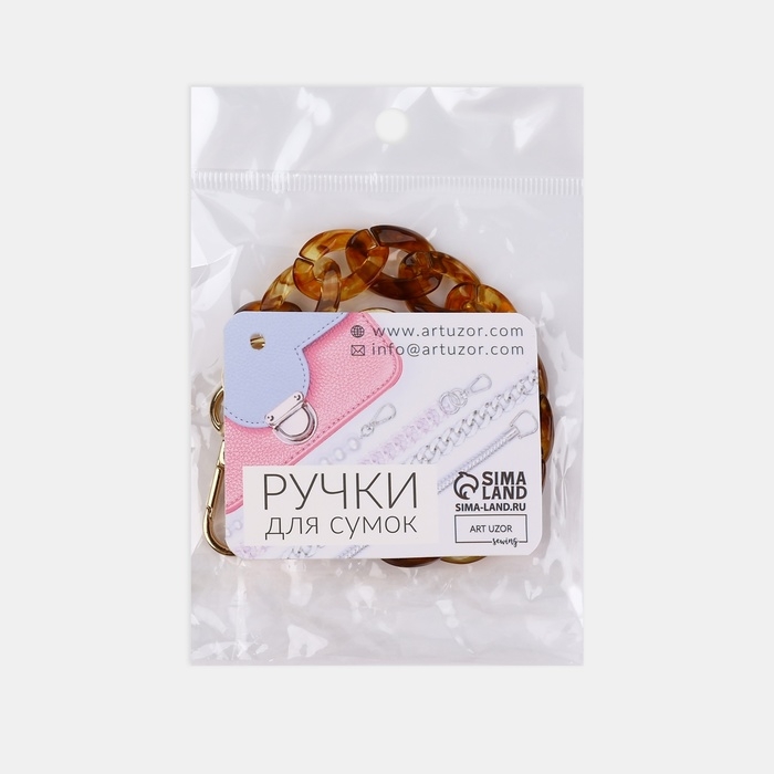 Цепочка для сумки, пластиковая, с карабинами, 23 &times; 17 мм, 29 - 29,5 см, цвет янтарный/золотой
