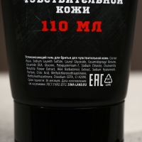 Подарочный набор косметики &laquo;Подарок для лучшего мужчины&raquo;, гель для бритья 110 мл и бритва, HARD LINE