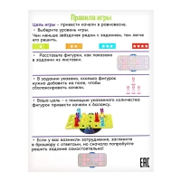 Настольная игра «Кролики в балансе», 1 игрок, 4+ Настольная игра «Кролики в балансе», 1 игрок, 4+