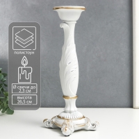 Подсвечник полистоун на 1 свечу "Пышный лист" белый 26,5х9х9 см