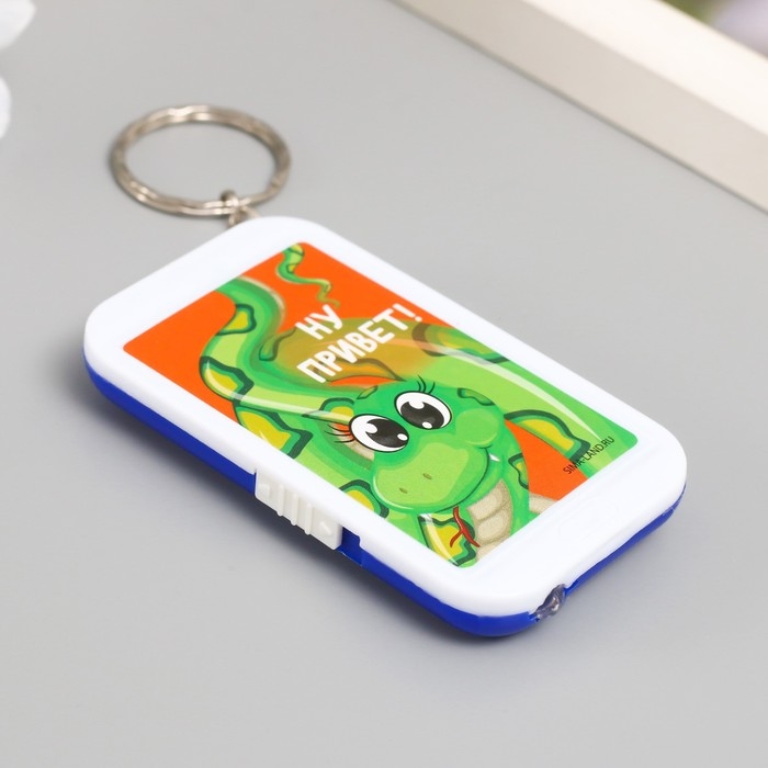 Фонарик на кольце Фонарик на кольце "Змей - Ну привет!" 6,5х3,5х1 см, МИКС