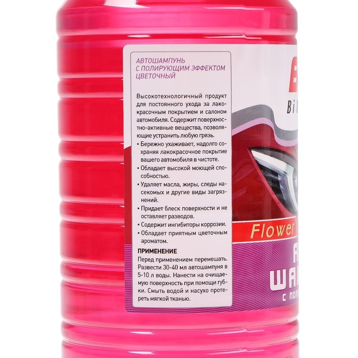 Автошампунь BiBiCare с полирующим эффектом цветочный, 1 л Ln4124, контактный Автошампунь BiBiCare с полирующим эффектом цветочный, 1 л Ln4124, контактный