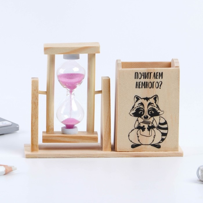 Органайзер для канцелярии с песочными часами (2 в 1) &laquo;Почитаем немного?&raquo;