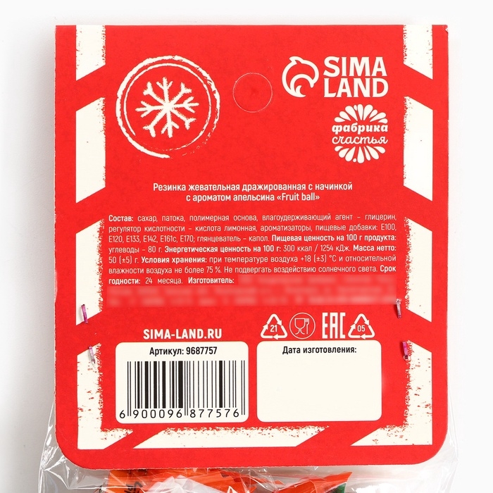 Жевательная резинка «Новогодняя почта» с начинкой и ароматом апельсина, 50 г. Жевательная резинка «Новогодняя почта» с начинкой и ароматом апельсина, 50 г.