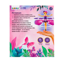 Кукла &laquo;Сказочная фея&raquo;, летающая и парящая, МИКС