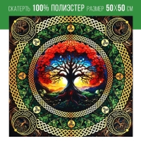 Скатерть для гадания на Хэллоуин &laquo;Древо жизни&raquo;, 50х50 см