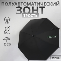 Зонт - трость полуавтоматический «Smile», 8 спиц, R = 47/55 см, D = 110 см, рисунок МИКС Зонт - трость полуавтоматический «Smile», 8 спиц, R = 47/55 см, D = 110 см, рисунок МИКС
