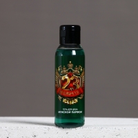 Гель для душа "23 февраля", 100 мл, аромат мужского парфюма