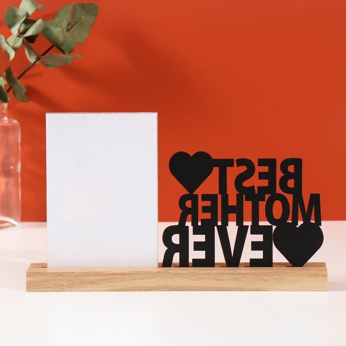 Фоторамка дерево, акрил 10х15 см  "Лучшая мама" 4х27х16,3 см