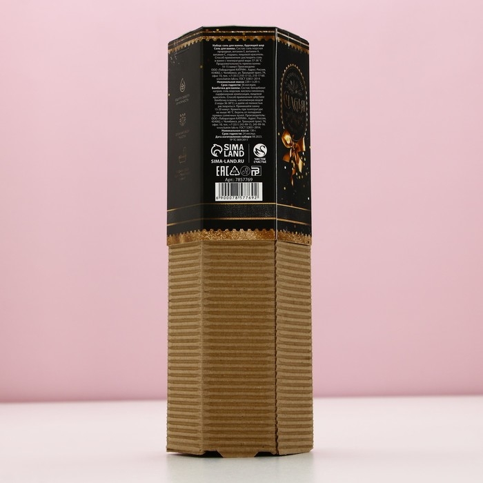 Подарочный набор косметики новогодний &laquo;Исполнения желаний!&raquo;, соль для ванны 220 г и бомбочка для ванны 130 г, Новый Год