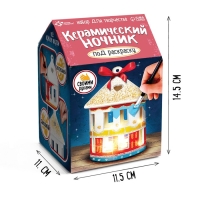 Набор для творчества &laquo;Керамический ночник. Домик&raquo;