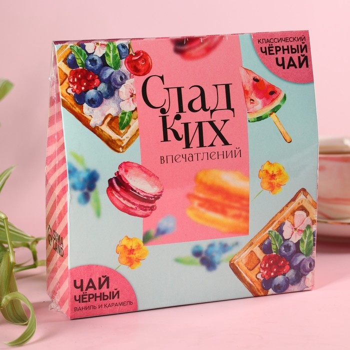 Набор чая &laquo;Сладких впечатлений&raquo;: чай чёрный 50 г., чай чёрный со вкусом ваниль и карамель 50 г.
