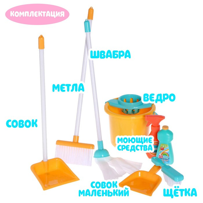 Игровой набор &laquo;Мамина помощница&raquo;