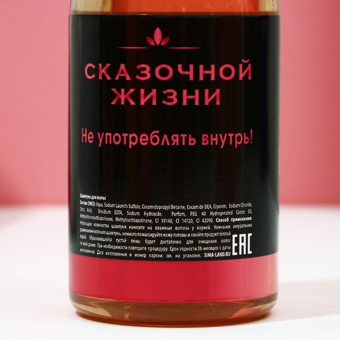 Новогодний подарочный набор «Море счастья!», гель для душа и шампунь для волос во флаконах шампанское, 2 х 250 мл, Новый Год Новогодний подарочный набор «Море счастья!», гель для душа и шампунь для волос во флаконах шампанское, 2 х 250 мл, Новый Год