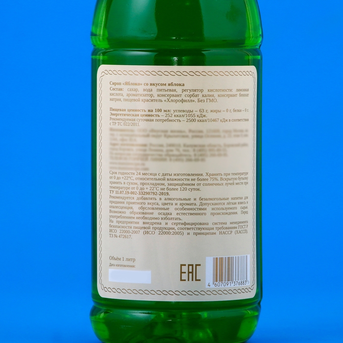 Сироп Сироп "Мамин рецепт" со вкусом яблока, ПЭТ, 1 л