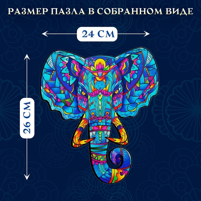 Пазл фигурный деревянный Timeless Elephant, размер 24х26 см, 144 детали Пазл фигурный деревянный Timeless Elephant, размер 24х26 см, 144 детали