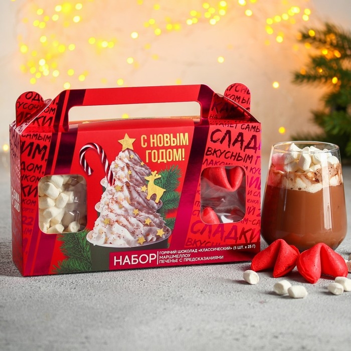 Набор &laquo;С новым годом&raquo;: горячий шоколад 25 г х 5 шт., маршмеллоу 50 г., печенье с предсказаниями 24 г.