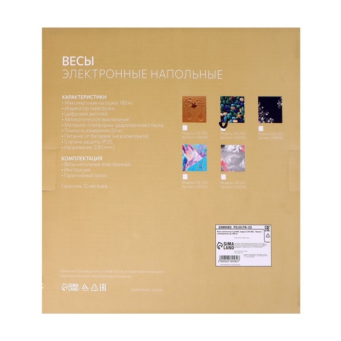 Весы напольные Luazon LVE-005 Весы напольные Luazon LVE-005 "Камни", электронные, до 180 кг, 2хAAА (не в комплекте)