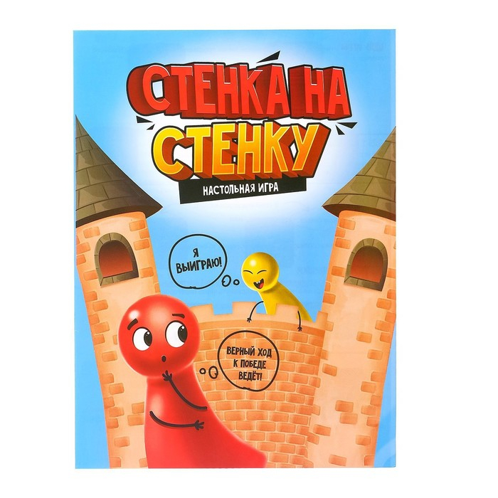 Настольная игра &laquo;Стенка около стенки&raquo;, 2-4 игрока, 5+