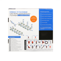 Набор для дождевого полива грядок от водопровода, на 2 грядки, &laquo;Жук&raquo;