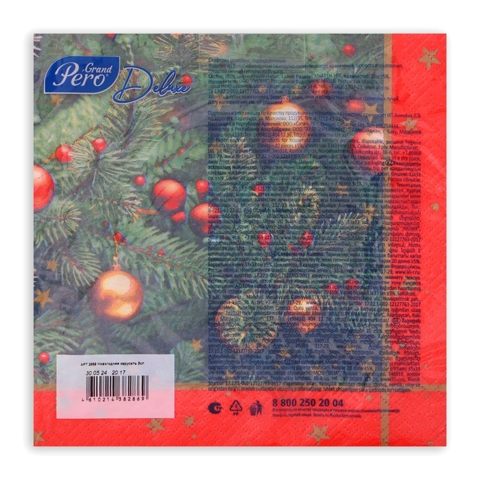Новогодние салфетки бумажные GrandPero Deluxe «Новогодняя карусель», 3 слоя, 33х33 см, 20 шт Новогодние салфетки бумажные GrandPero Deluxe «Новогодняя карусель», 3 слоя, 33х33 см, 20 шт