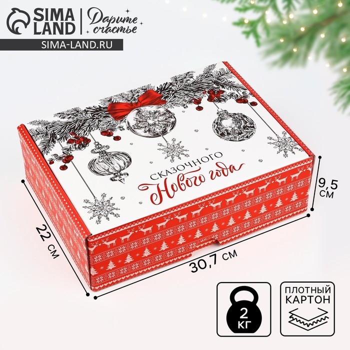 Коробка подарочная новогодняя складная &laquo;Сказочного Нового года&raquo;, 30.7 х 22 х 9.5 см, Новый год
