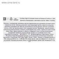 Шампунь-кондиционер FarmStay, с aргановым маслом, 530 мл