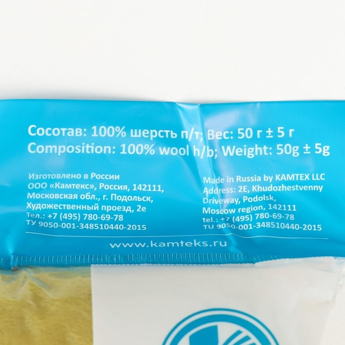 Шерсть для валяния 100% полутонкая шерсть 50 гр (фисташк. - 189) Шерсть для валяния 100% полутонкая шерсть 50 гр (фисташк. - 189)