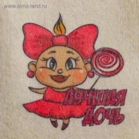 Шапка для бани с детским принтом "Лучшая Дочь" , белая Шапка для бани с детским принтом "Лучшая Дочь" , белая