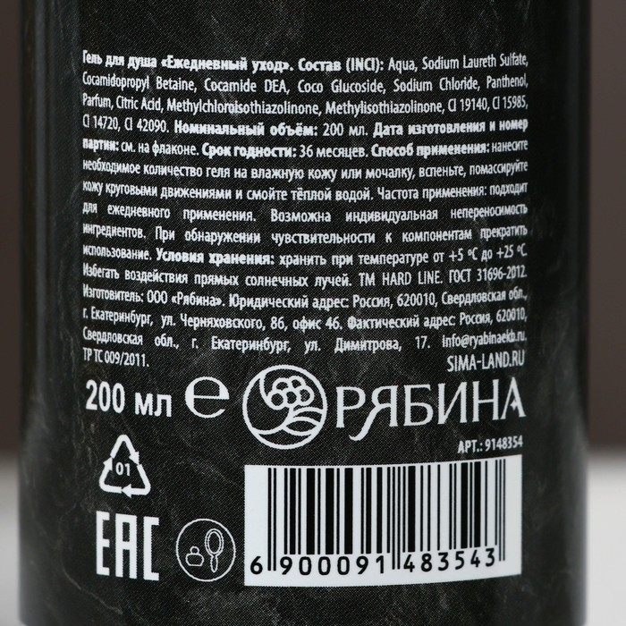 Подарочный набор косметики «Защитнику Отечества», гель для душа 200 мл и мочалка, HARD LINE Подарочный набор косметики «Защитнику Отечества», гель для душа 200 мл и мочалка, HARD LINE