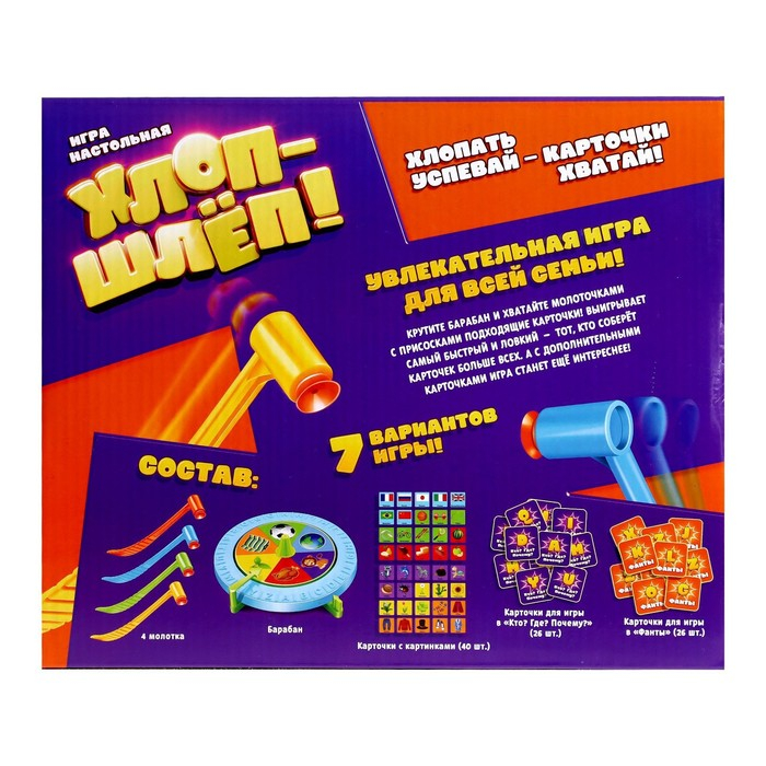 Настольная игра на реакцию «Хлоп-шлёп», молоточки, до 4 игроков, 3+ Настольная игра на реакцию «Хлоп-шлёп», молоточки, до 4 игроков, 3+