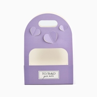 Переноска для цветов с вырезными сердечками &laquo;Только для тебя!&raquo;,сиреневая 20 &times; 30 &times; 8 см