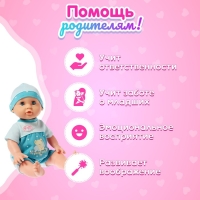 Пупс функциональный &laquo;Саша&raquo;, с бутылочкой, пьёт, писает, цвет голубой