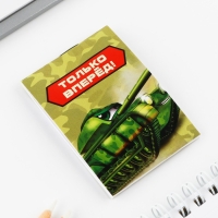 Подарочный набор: блокнот и брелок &laquo;Юному герою&raquo;