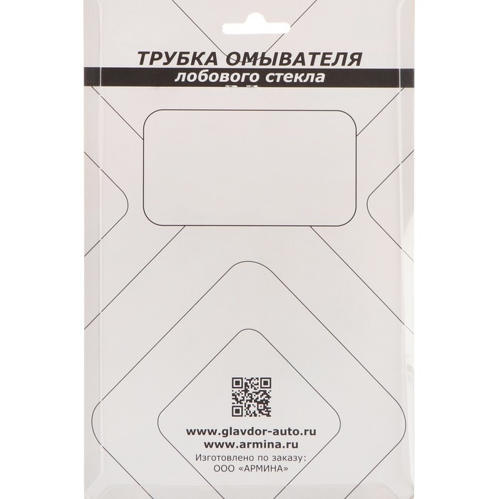 Трубка омывателя лобового стекла Трубка омывателя лобового стекла "ГЛАВДОР" с жиклерами и тройником, ВАЗ 2123, Калина, Приора