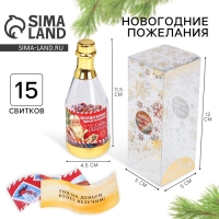 Новогодние пожелания в бутылке &laquo;Новый год: Волшебные предсказания&raquo;, 15 свитков