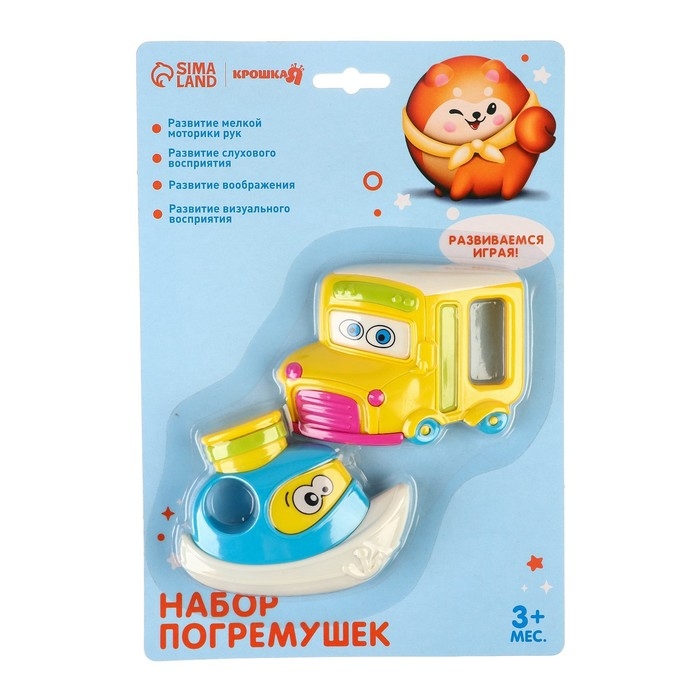 Набор погремушек &laquo;Машинка и Кораблик&raquo;, 2 шт, цвет МИКС, Крошка Я